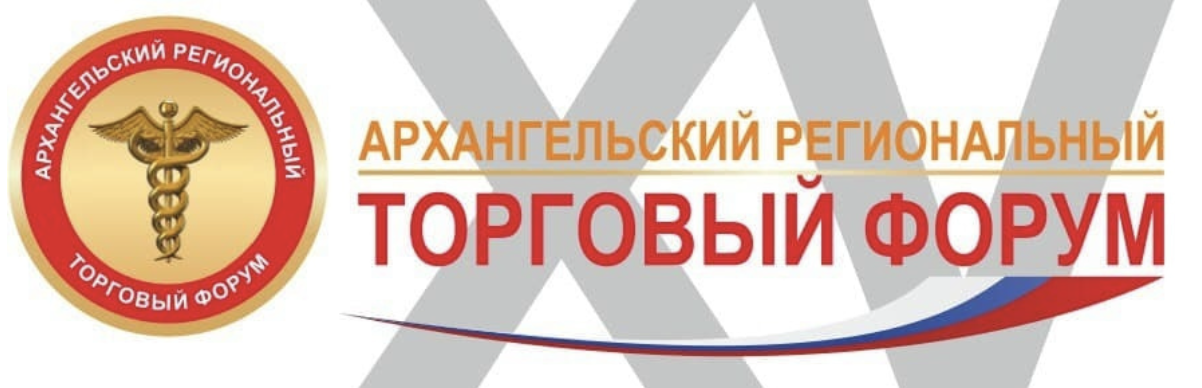 Форум «Торговые горизонты: форум партнерства и инноваций в Архангельской области»