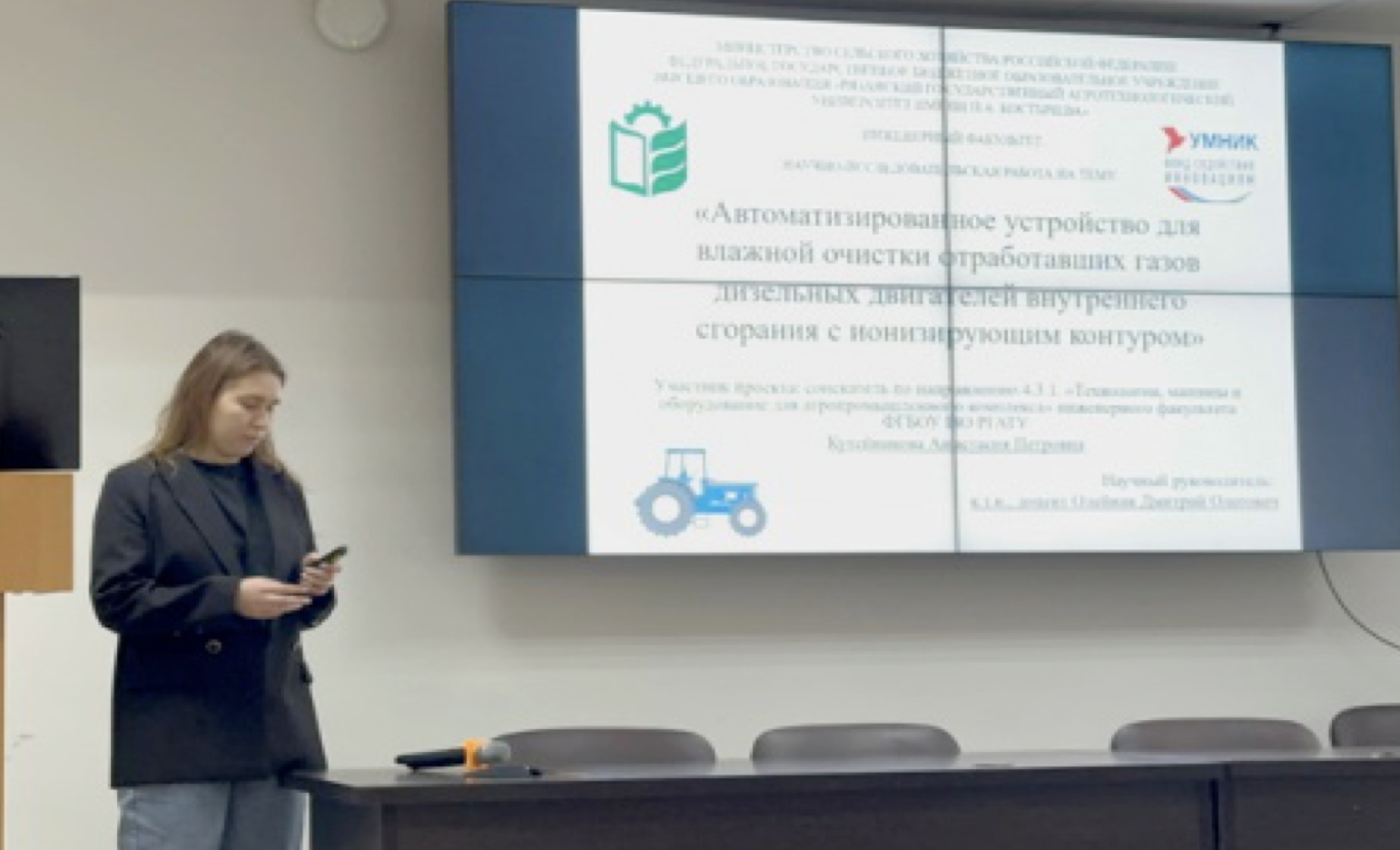 Представители Рязанского агротехнологического университета получили грантовую поддержку Фонда содействия инновациям